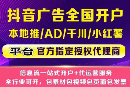 信息流开户返点攻略：实战案例教你如何快速开户